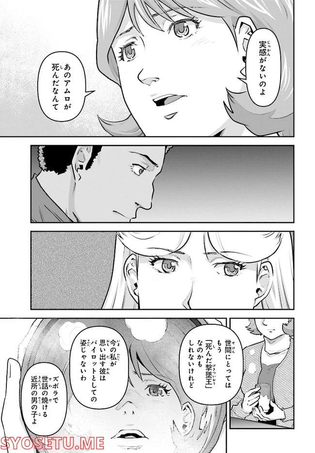 ページ 10 — 第1話