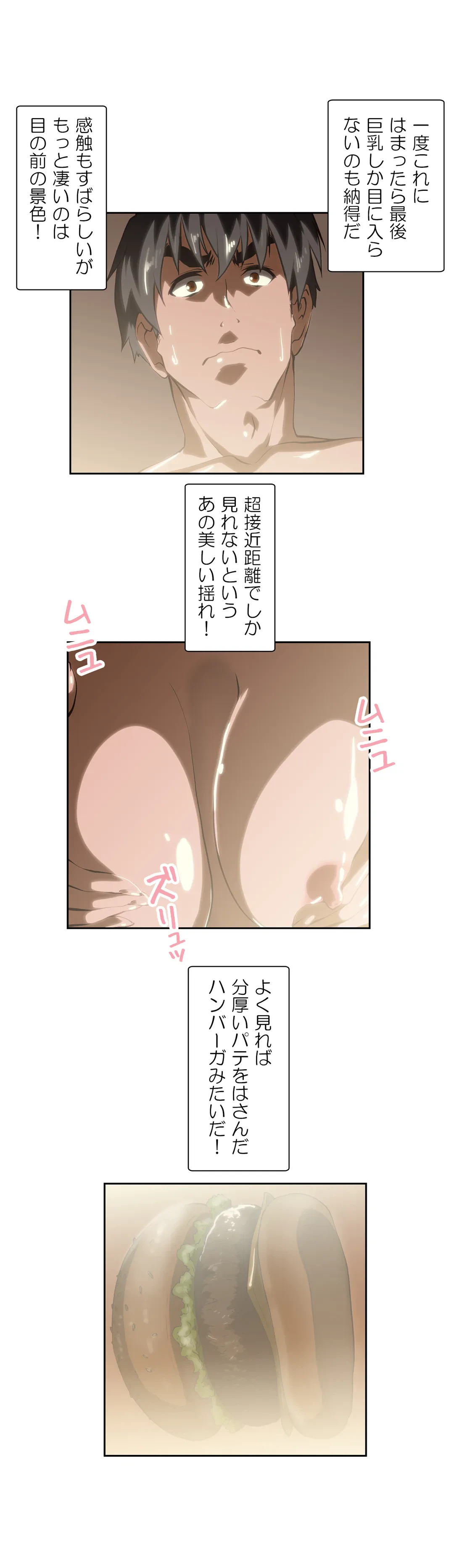 ページ 7 — 第19話