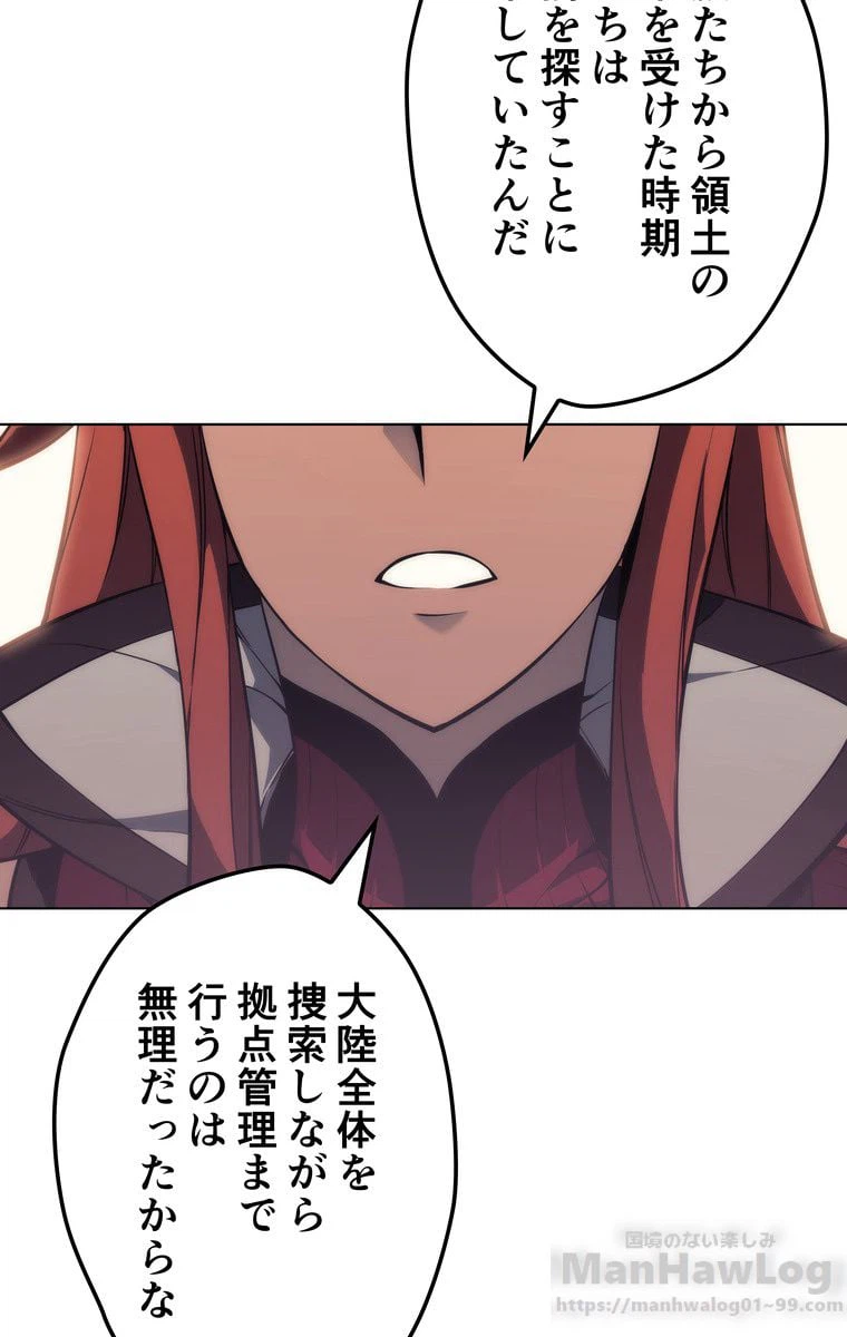 ページ 17 — 第161話