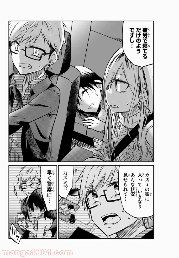 ページ 10 — 第41話