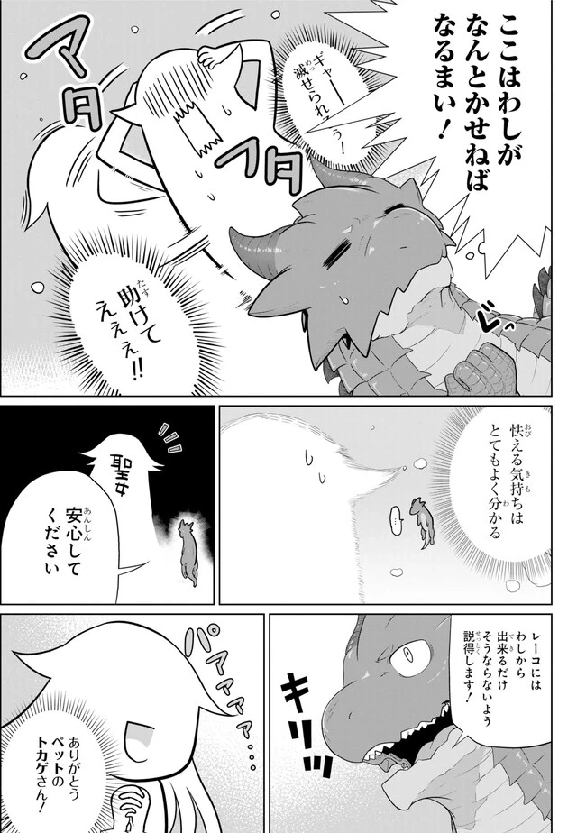 ページ 11 — 第7.1話