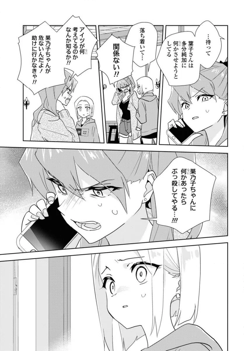 ページ 5 — 第58.1話