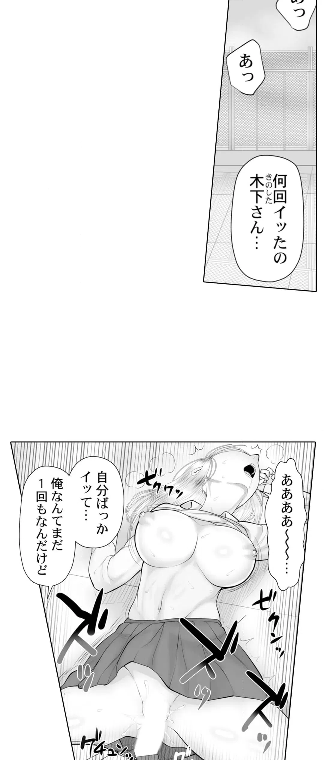 ページ 18 — 第5話