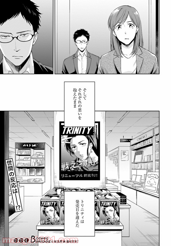 ページ 13 — 第7.2話