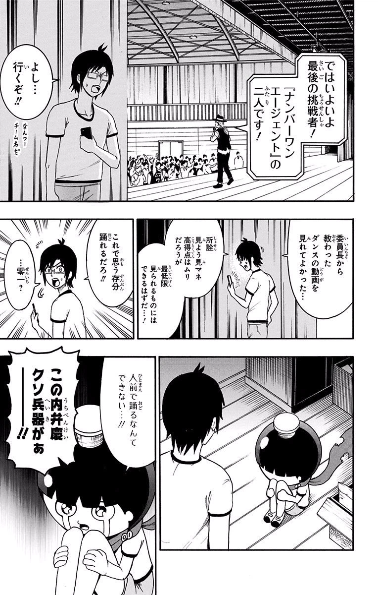 ページ 15 — 第7話