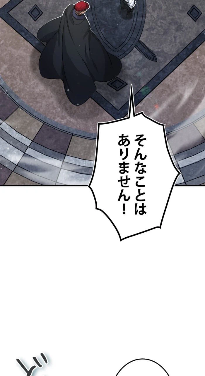 ページ 18 — 第61話