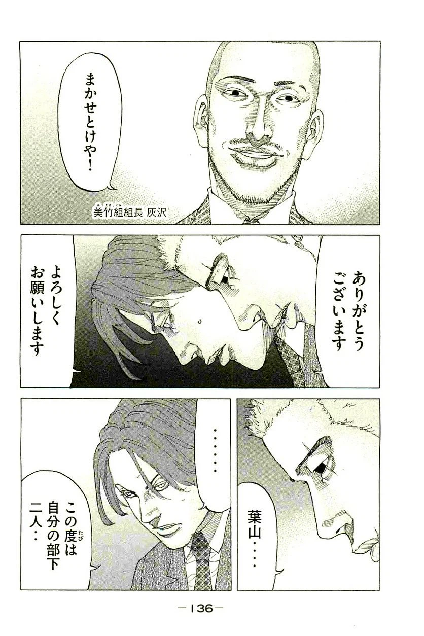 ページ 14 — 第220話