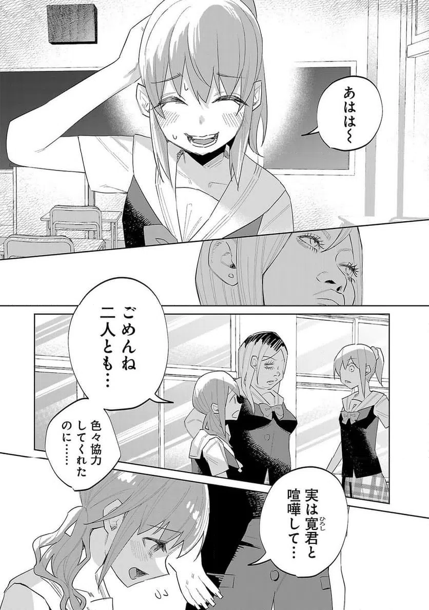 ページ 10 — 第66話