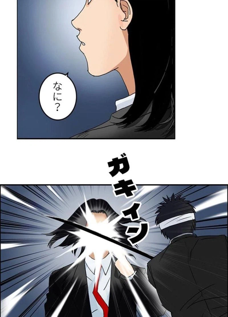 ページ 12 — 第74話