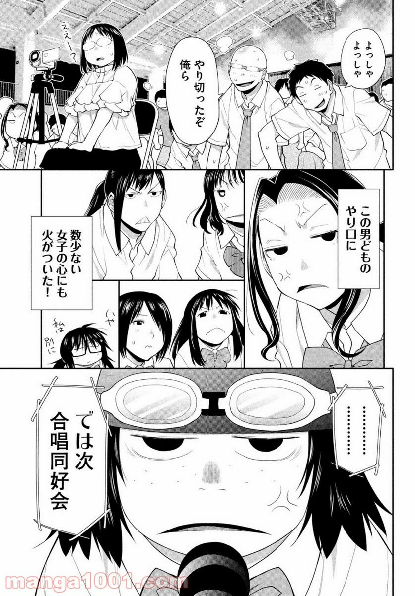 ページ 38 — 第22話