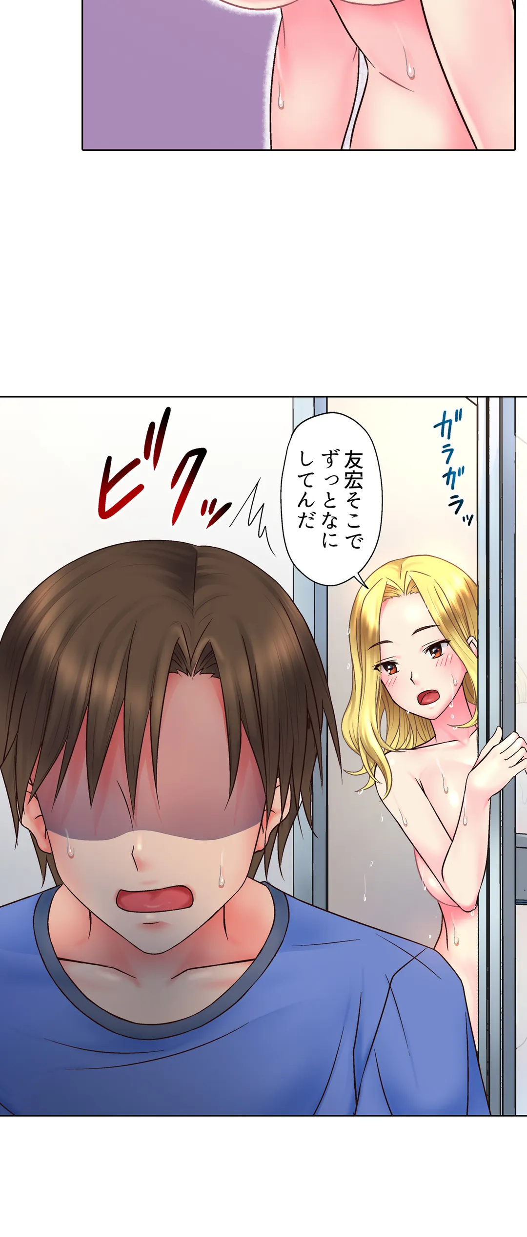 ページ 13 — 第2話