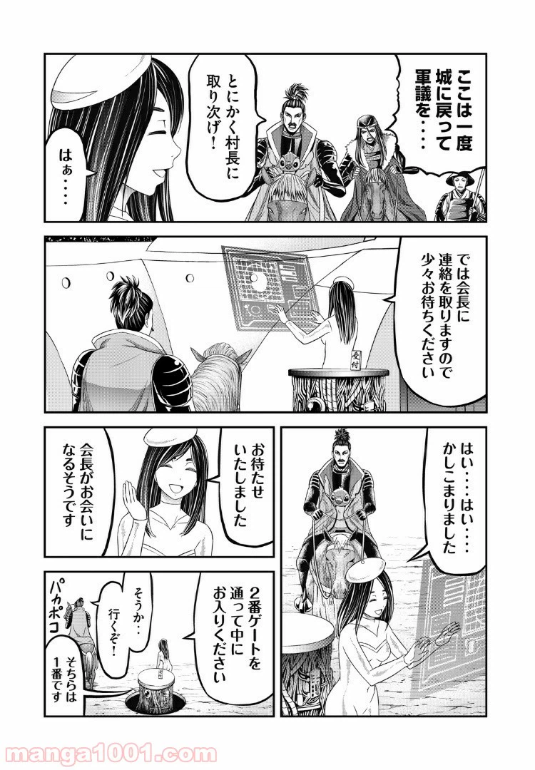 ページ 11 — 第15話