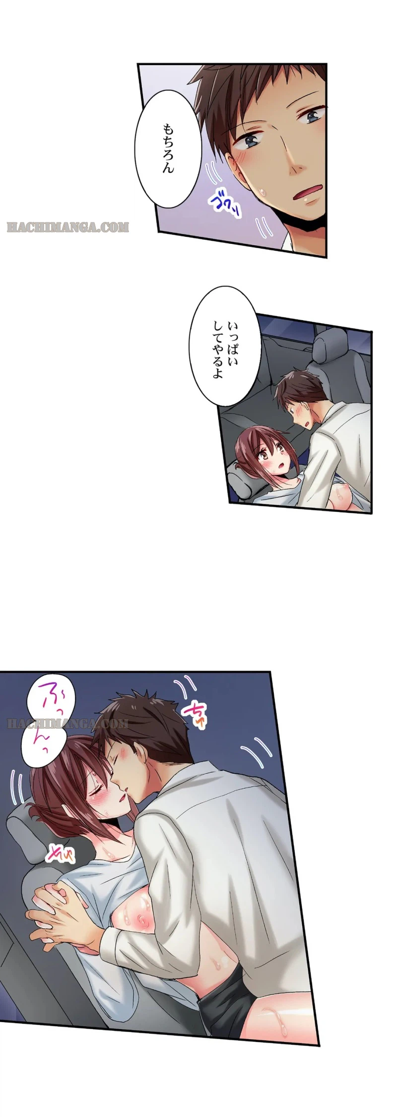 ページ 14 — 第9話