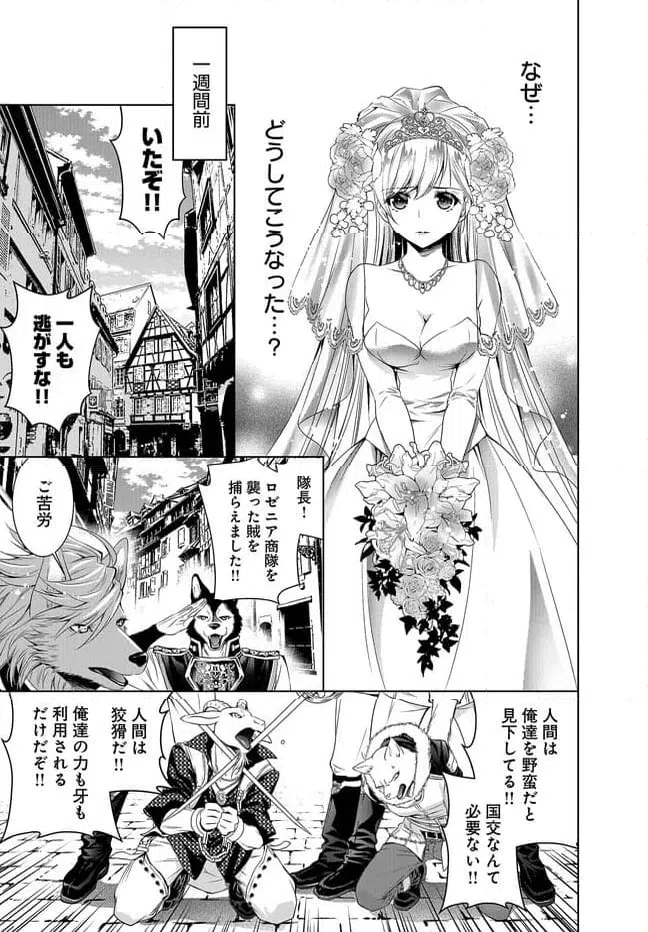 ページ 5 — 第2話