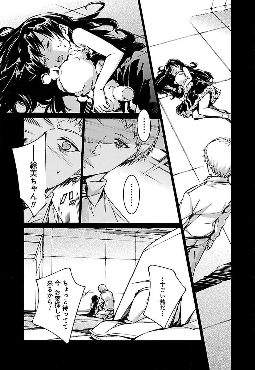ページ 3 — 第74話