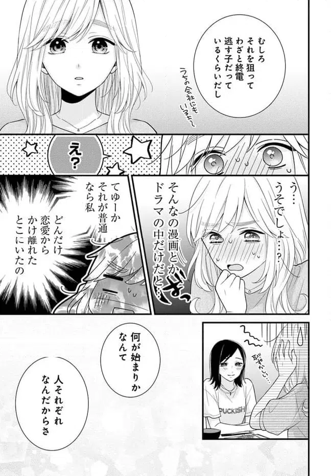 ページ 12 — 第7.2話