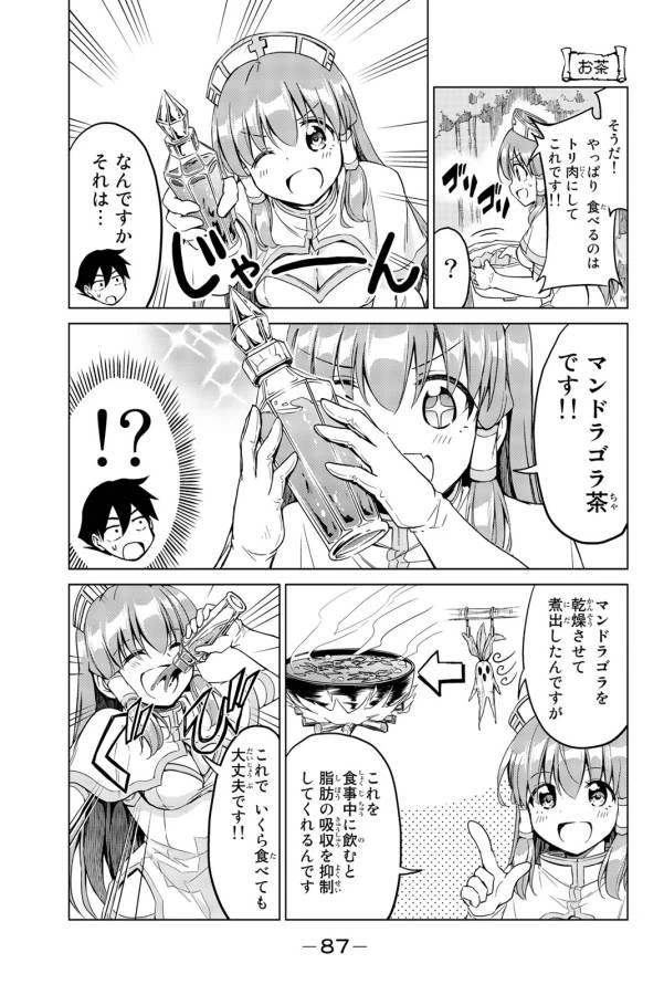 ページ 11 — 第4話