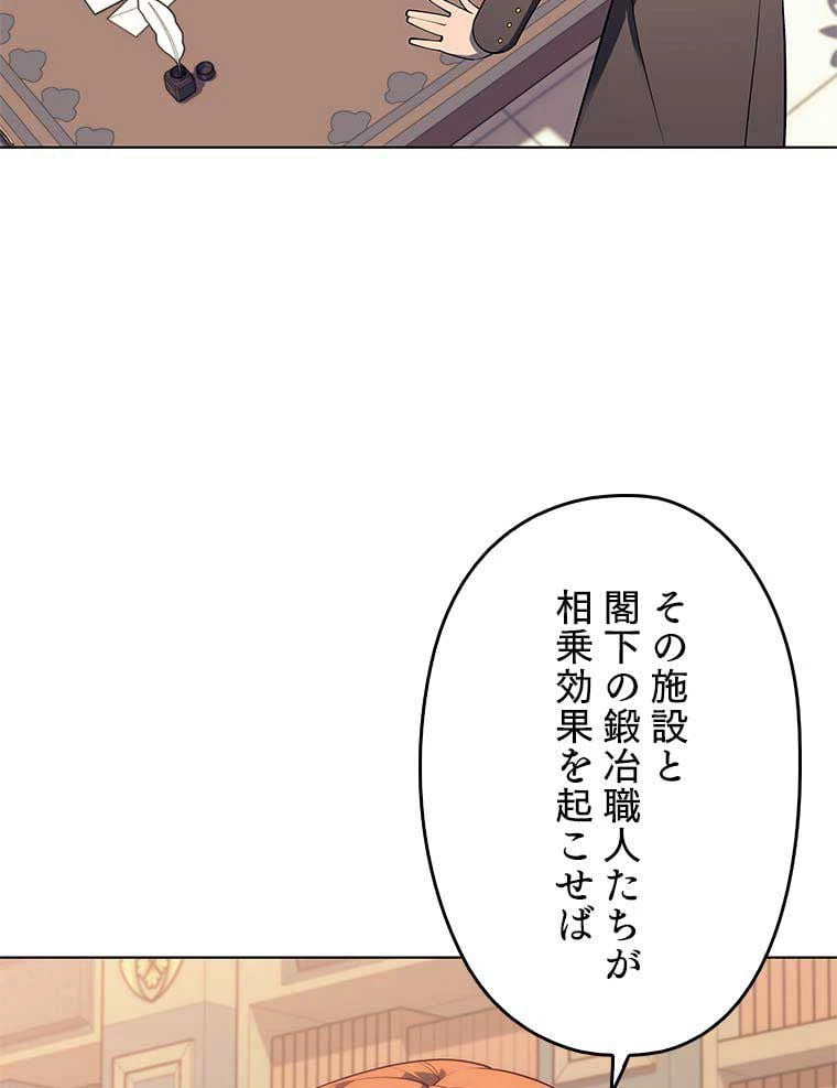 ページ 22 — 第105話