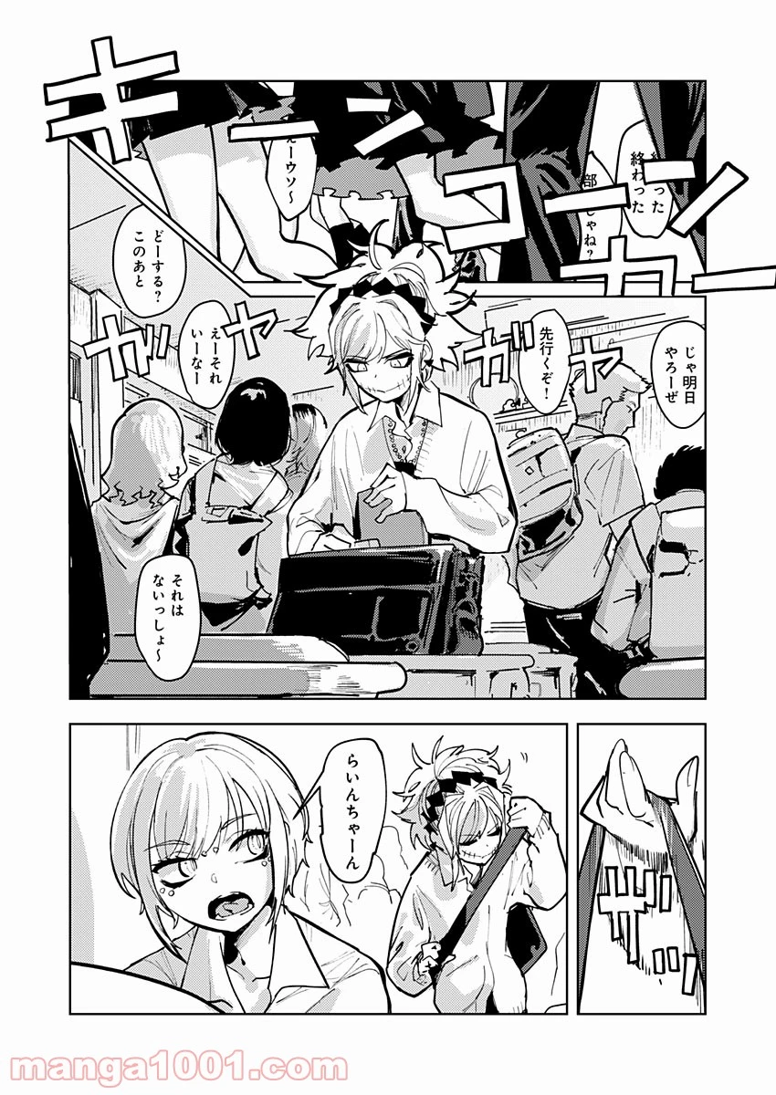 ページ 4 — 第6話