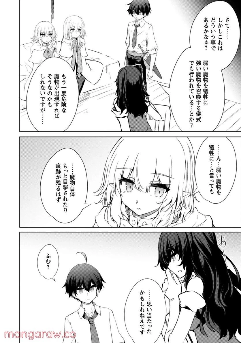 ページ 14 — 第47話