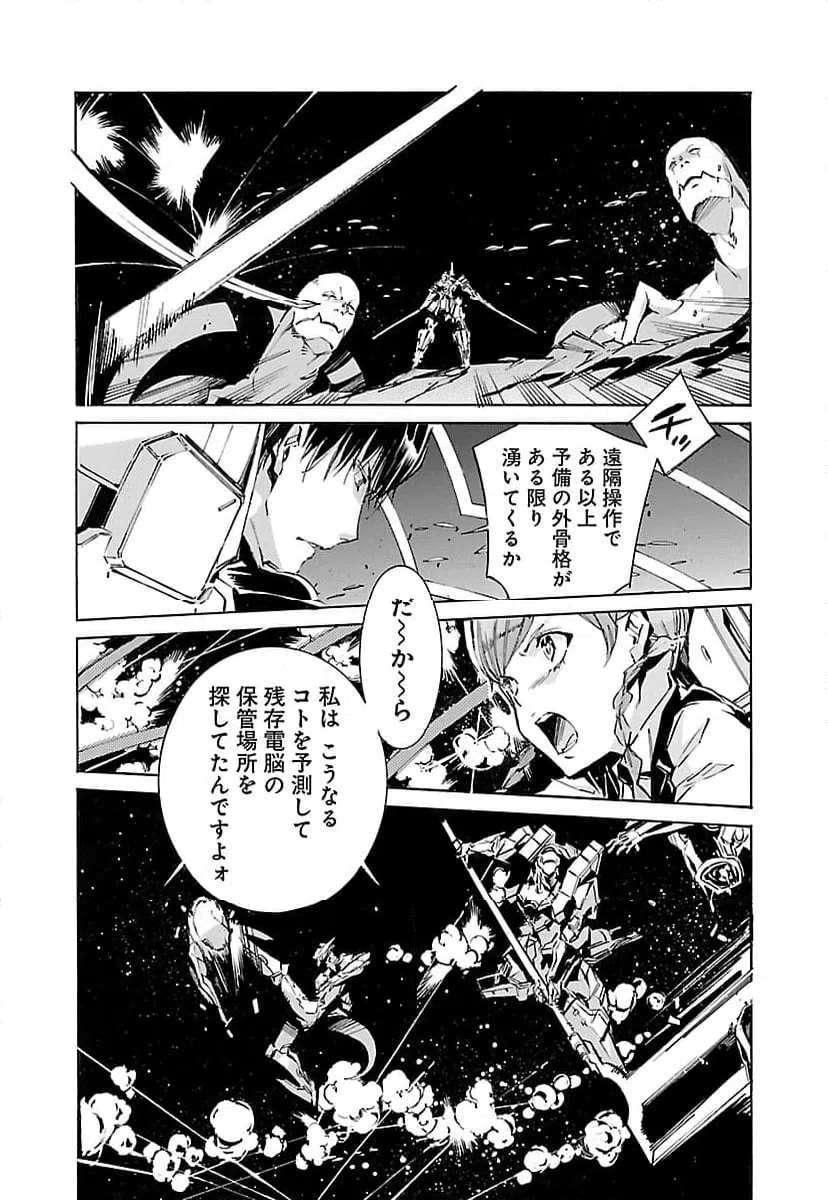 ページ 12 — 第121話