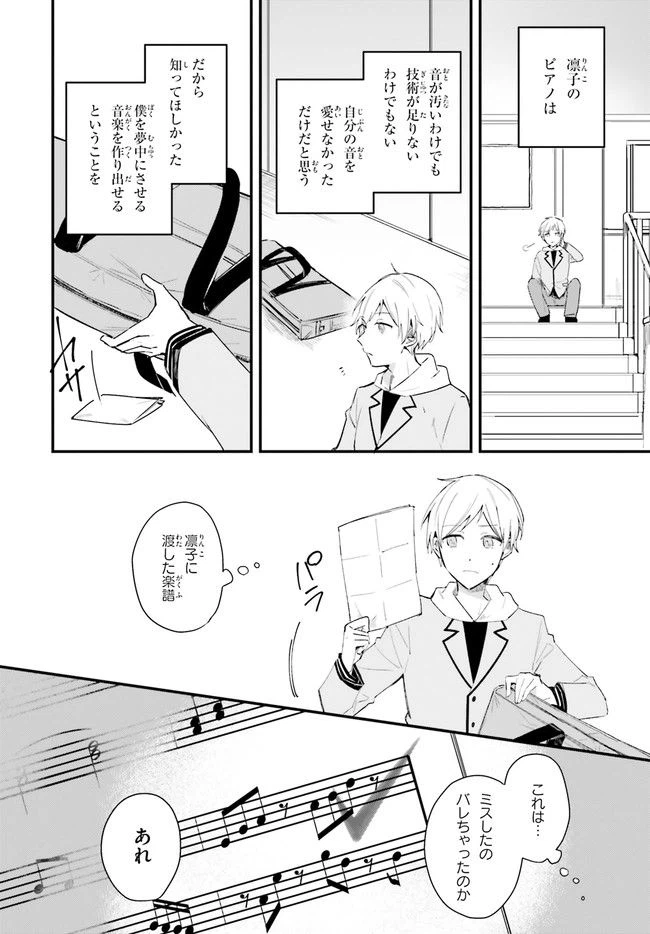 ページ 4 — 第5話