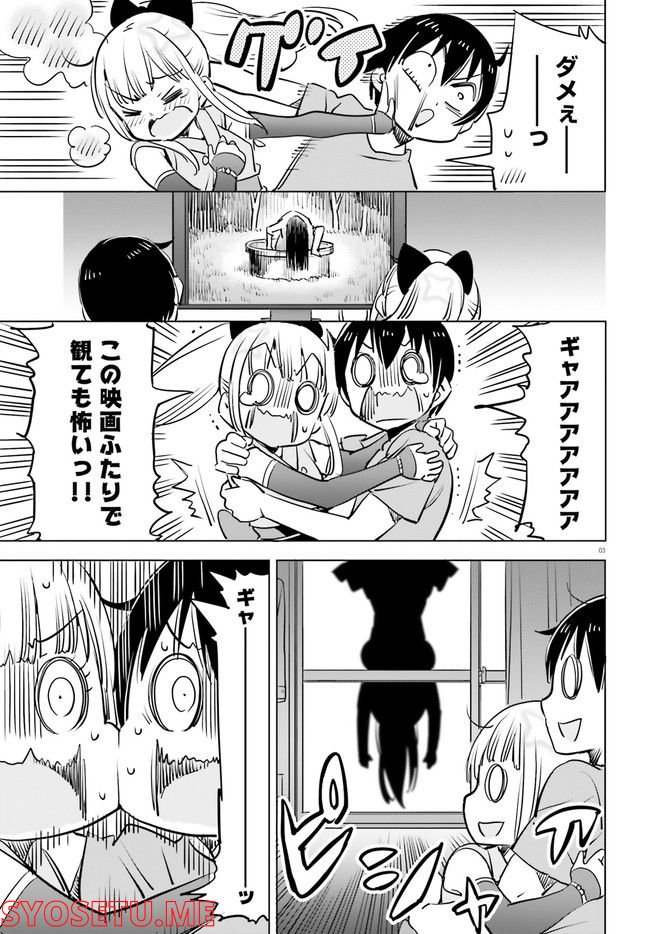 ページ 4 — 第34話