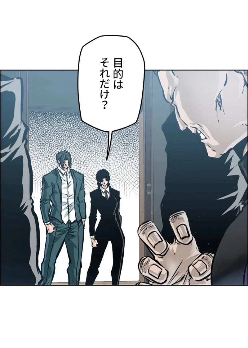 ページ 3 — 第205話