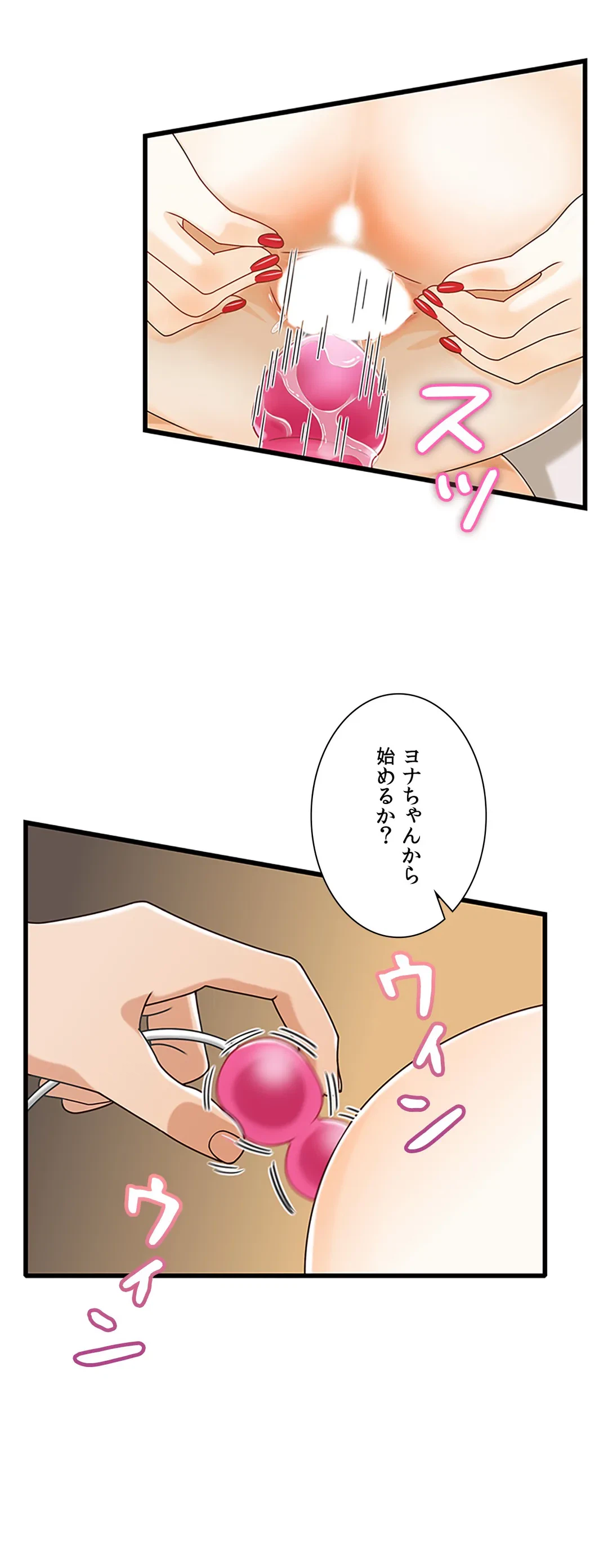 ページ 9 — 第18話