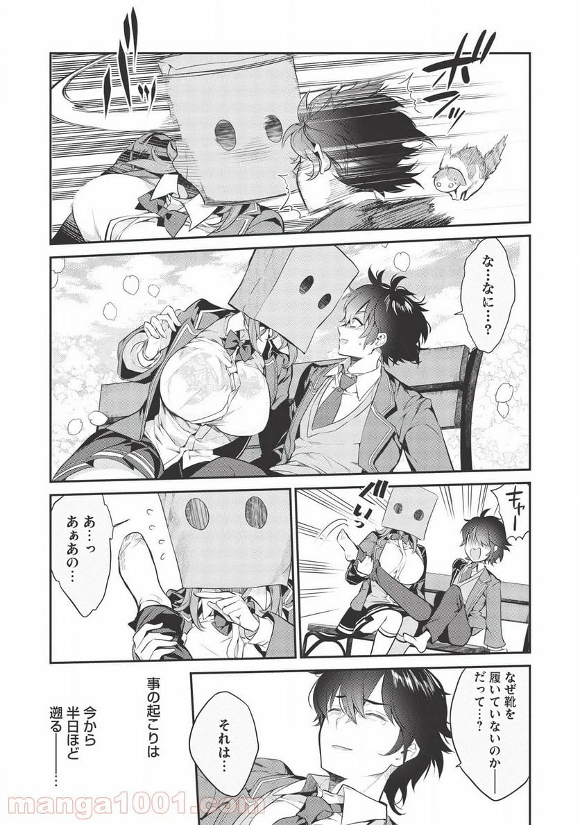 ページ 5 — 第1話