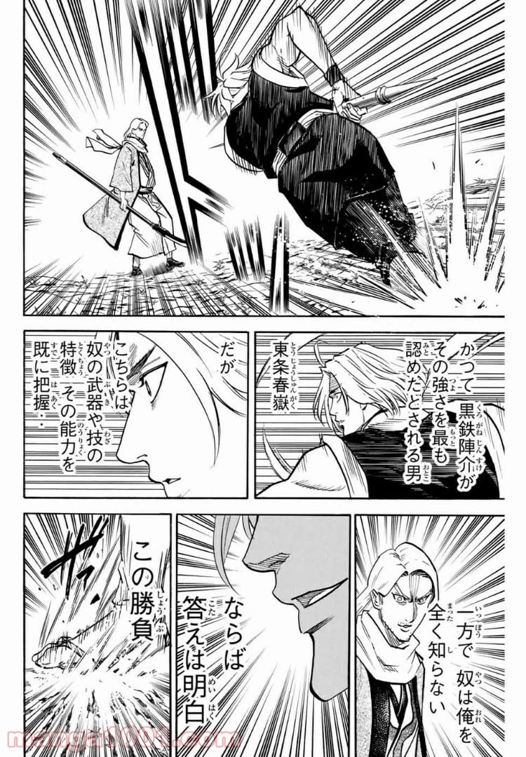 ページ 10 — 第82話