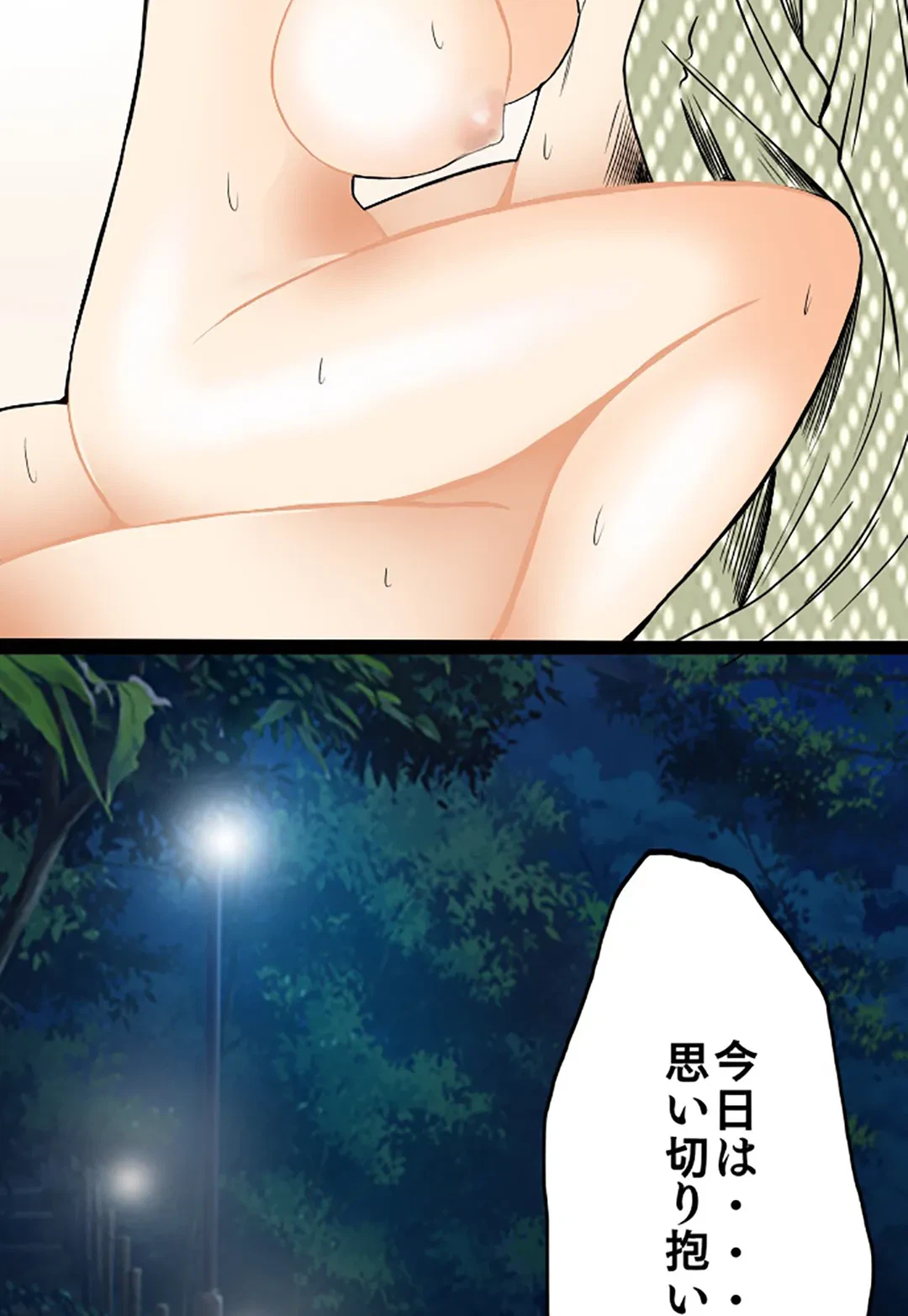 ページ 19 — 第39話