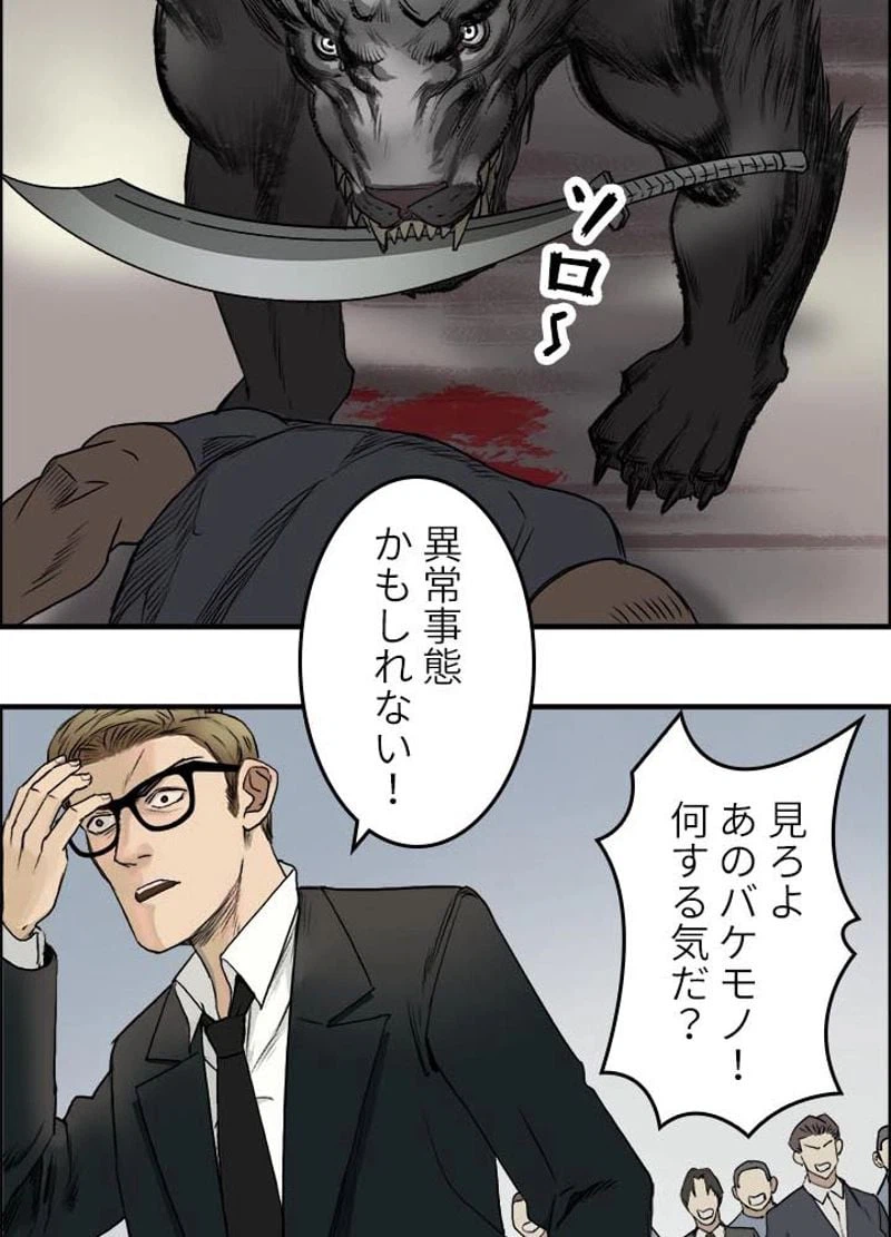 ページ 17 — 第34話