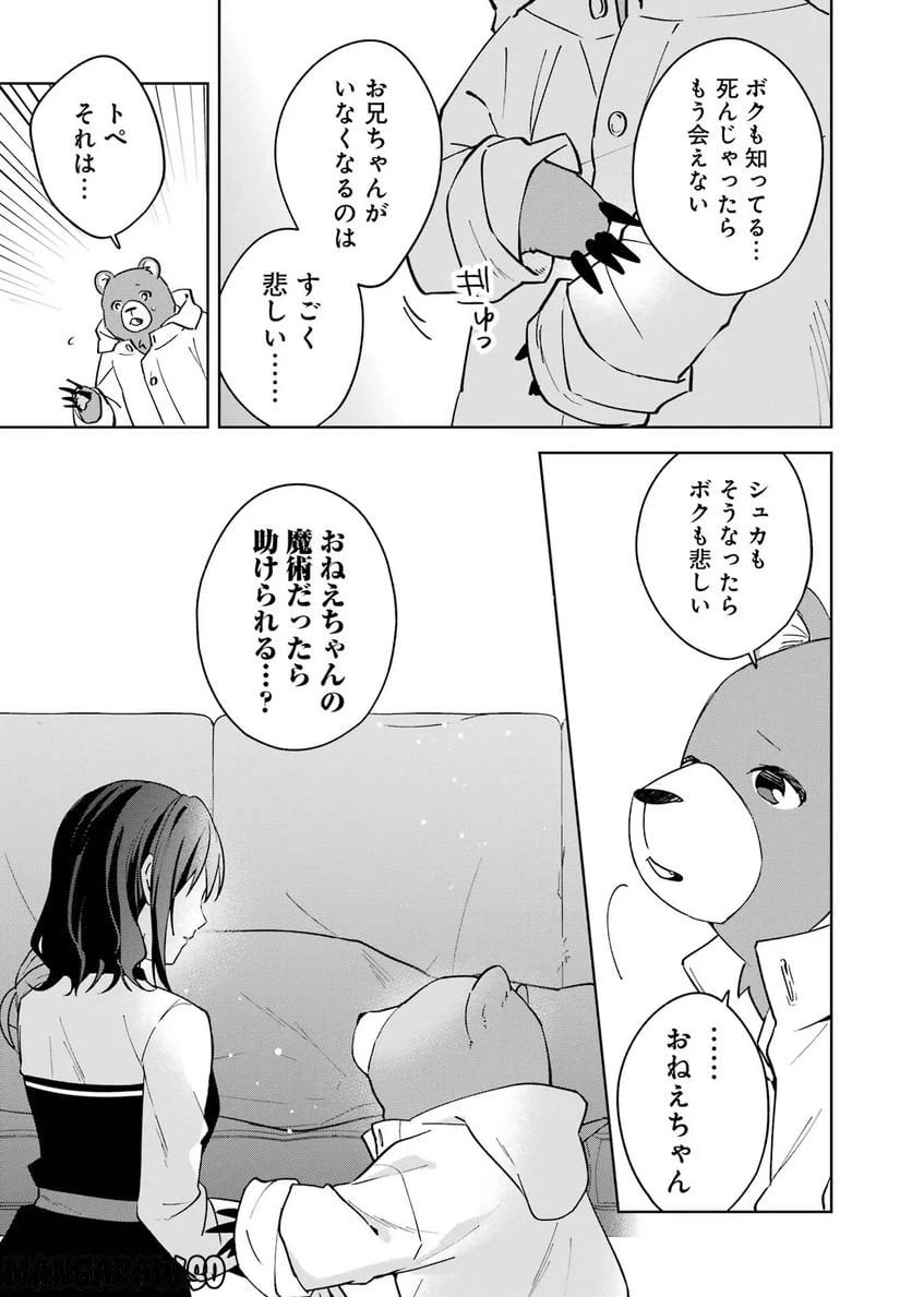 ページ 17 — 第8話