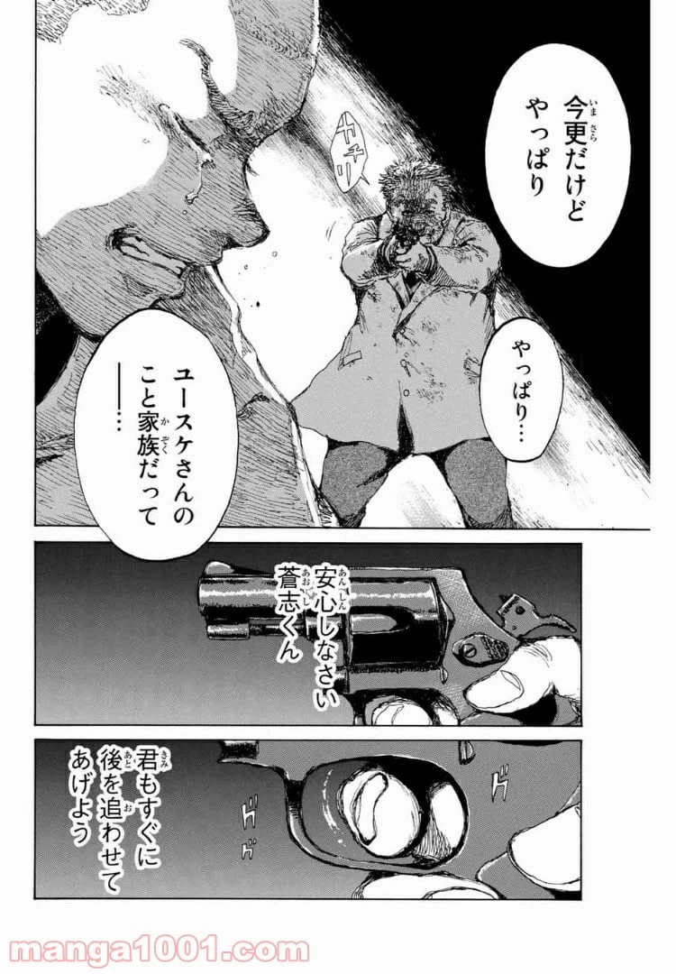 ページ 4 — 第133話