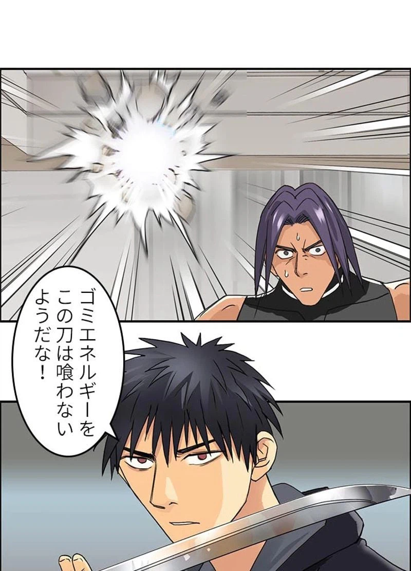 ページ 26 — 第87話