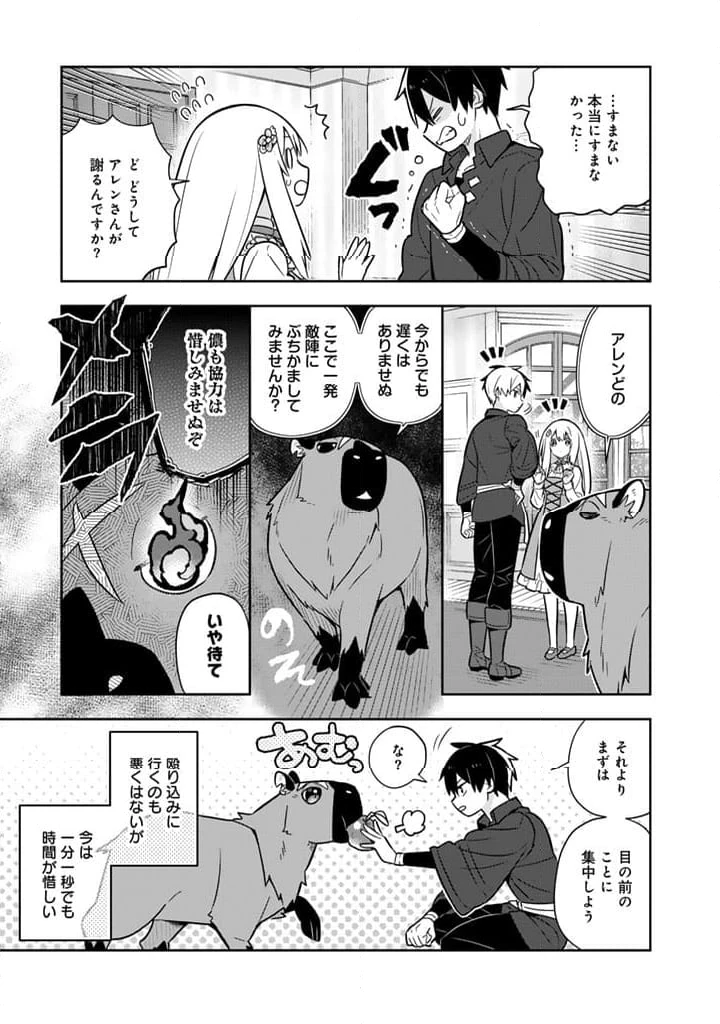 ページ 13 — 第78話