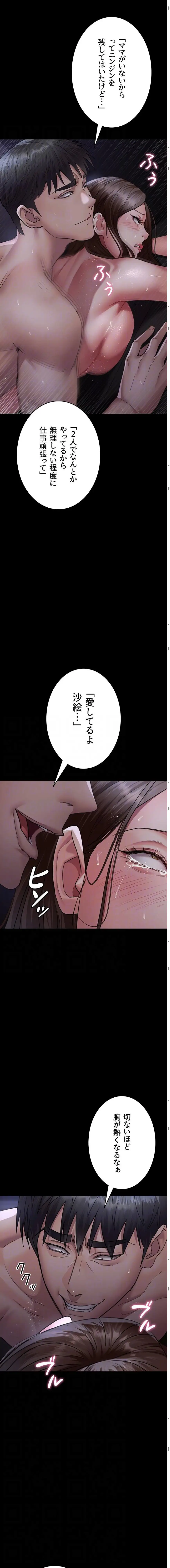 ページ 6 — 第147話