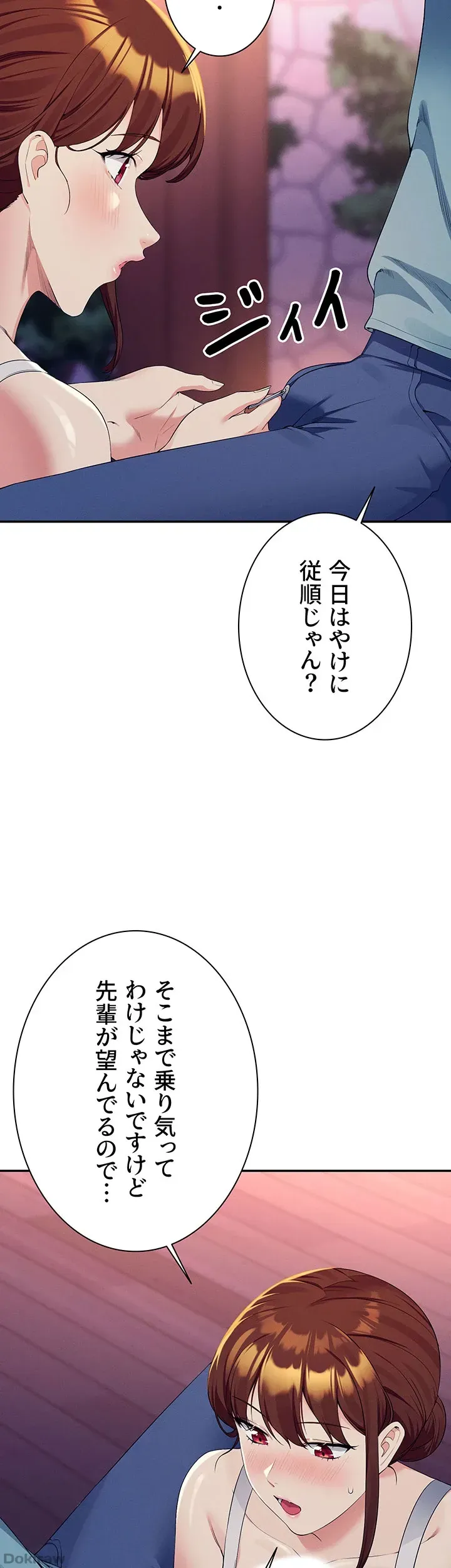 ページ 39 — 第98話