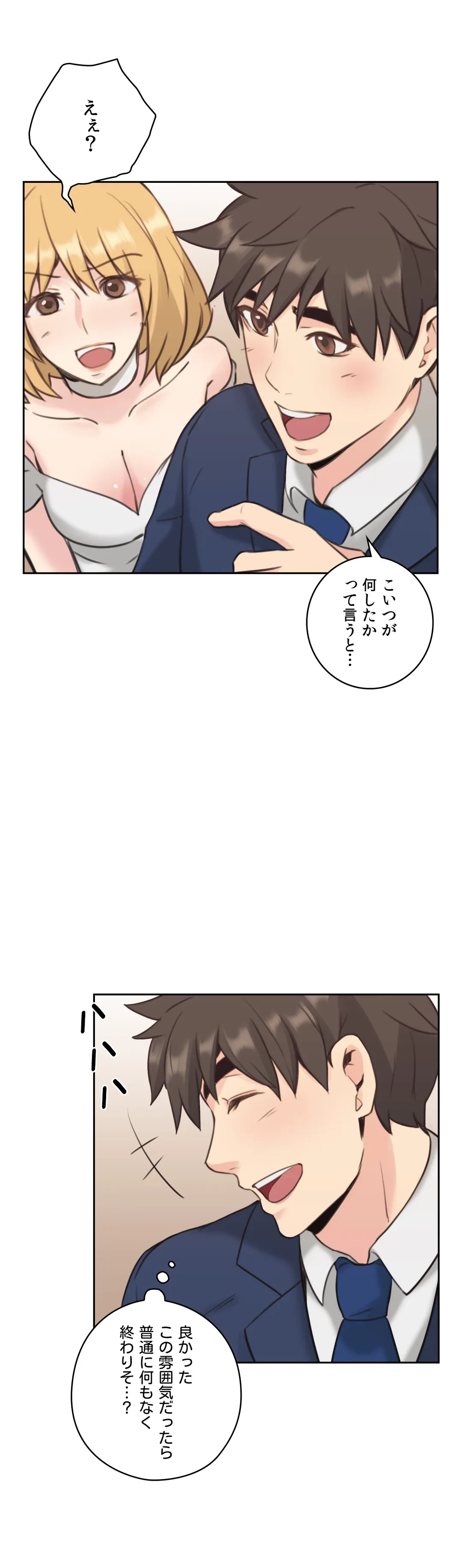 ページ 25 — 第11話