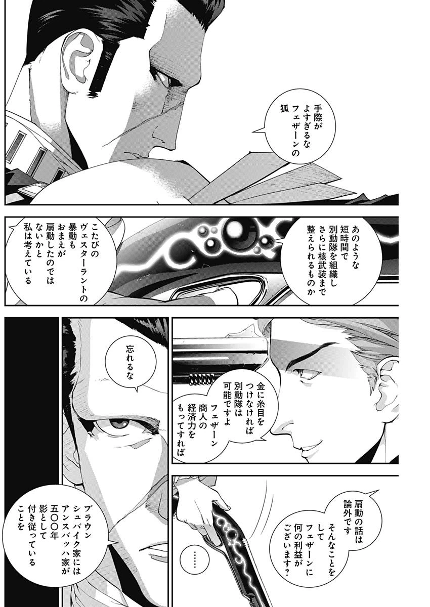 ページ 14 — 第114話