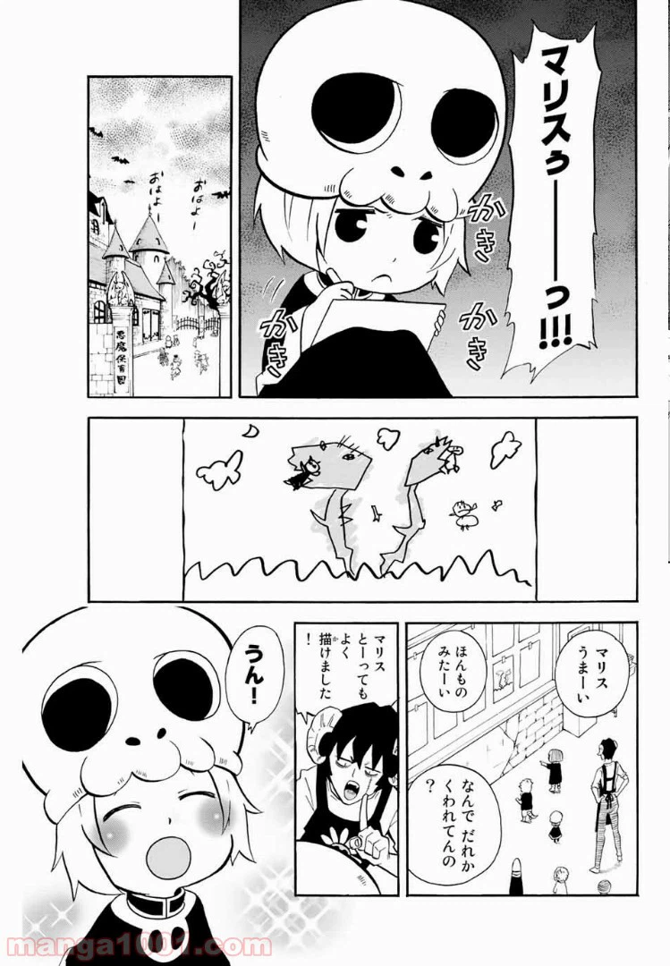 ページ 9 — 第33話