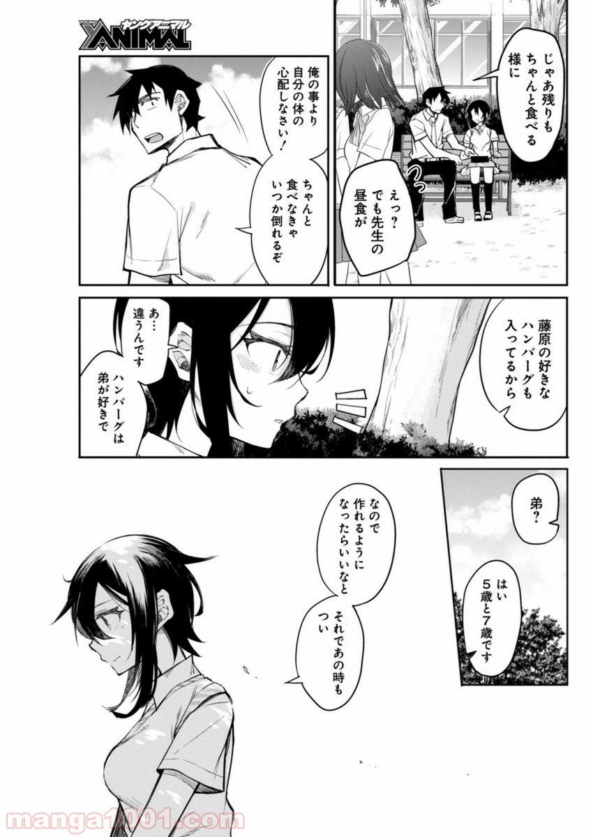 ページ 11 — 第14話