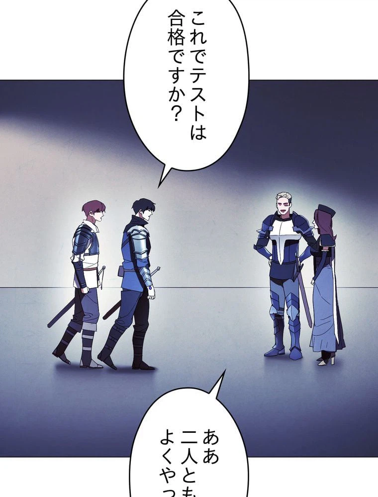 ページ 25 — 第54話