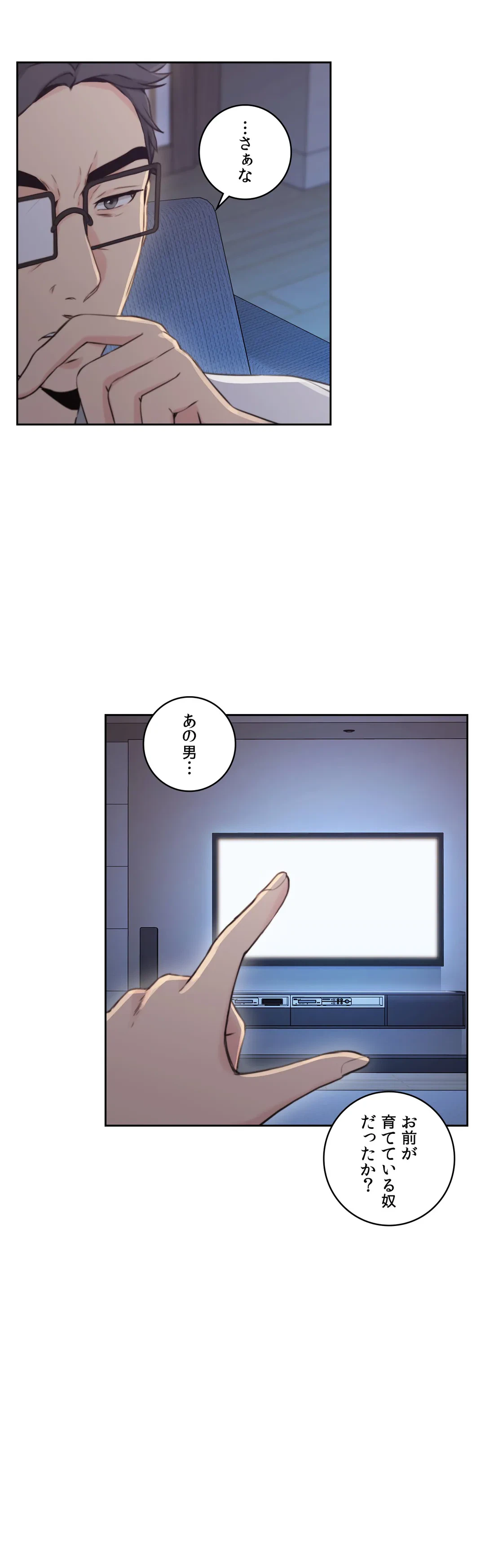 ページ 25 — 第20話