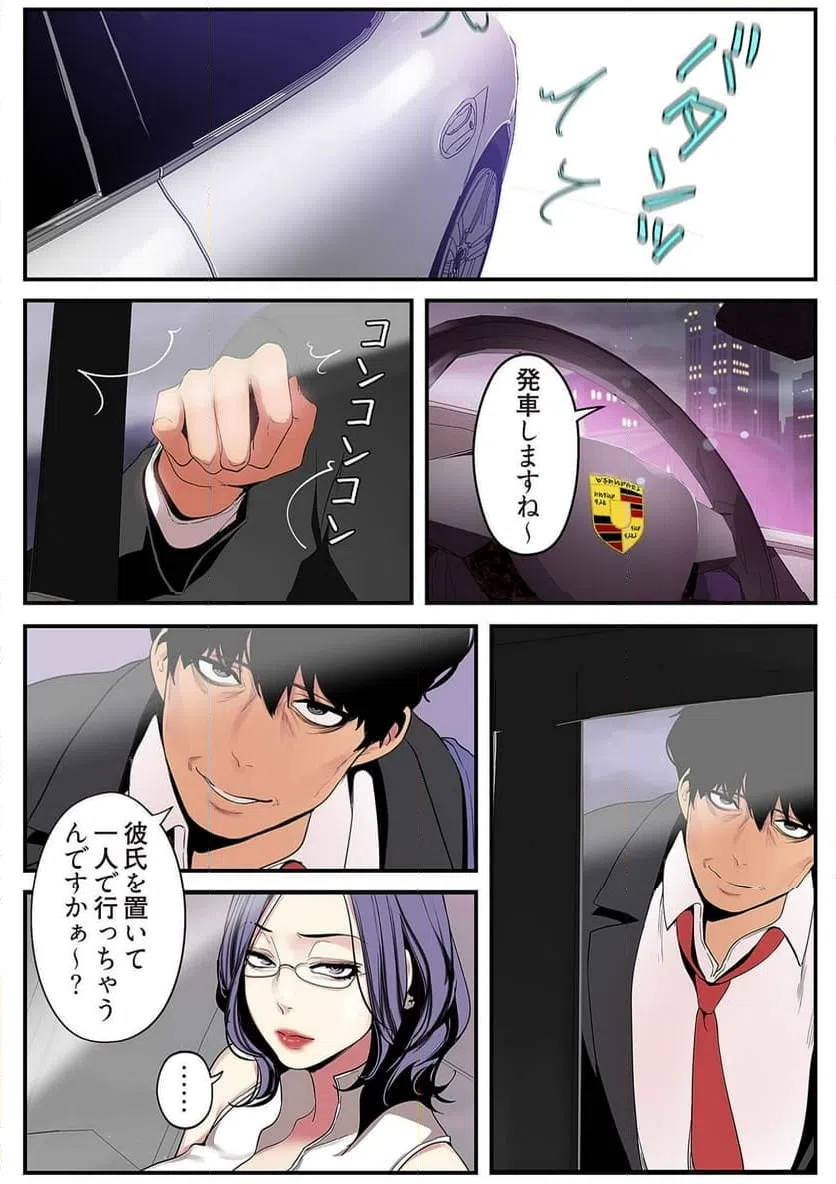 ページ 15 — 第9話