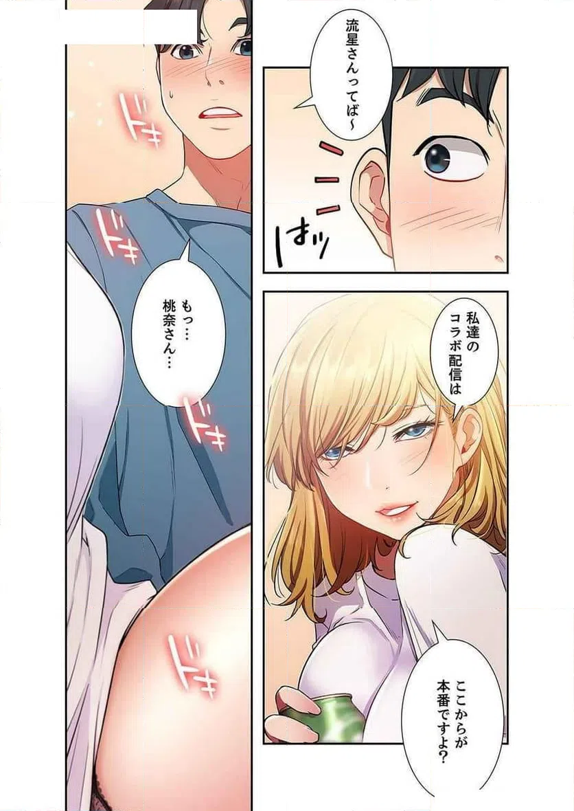 ページ 18 — 第10話