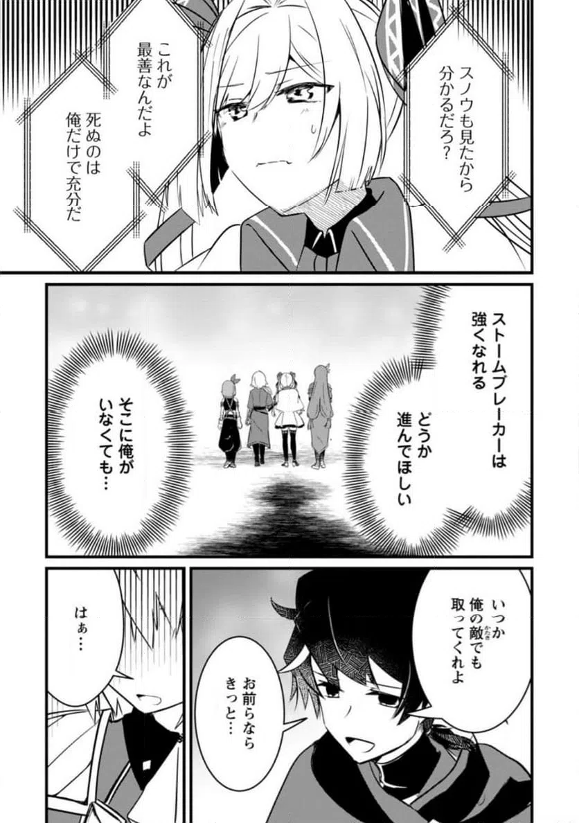 ページ 9 — 第5.1話