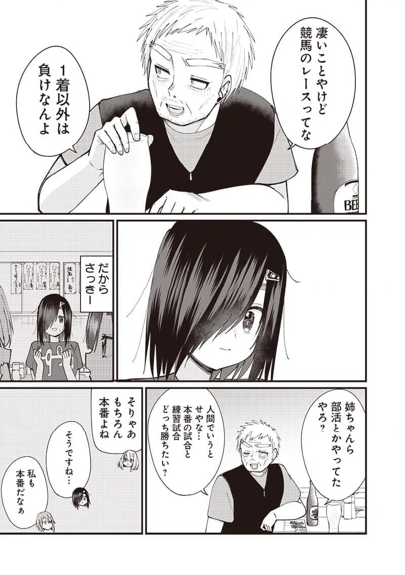ページ 11 — 第14話