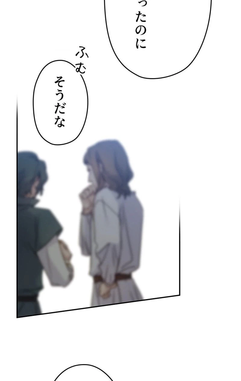 ページ 30 — 第51話